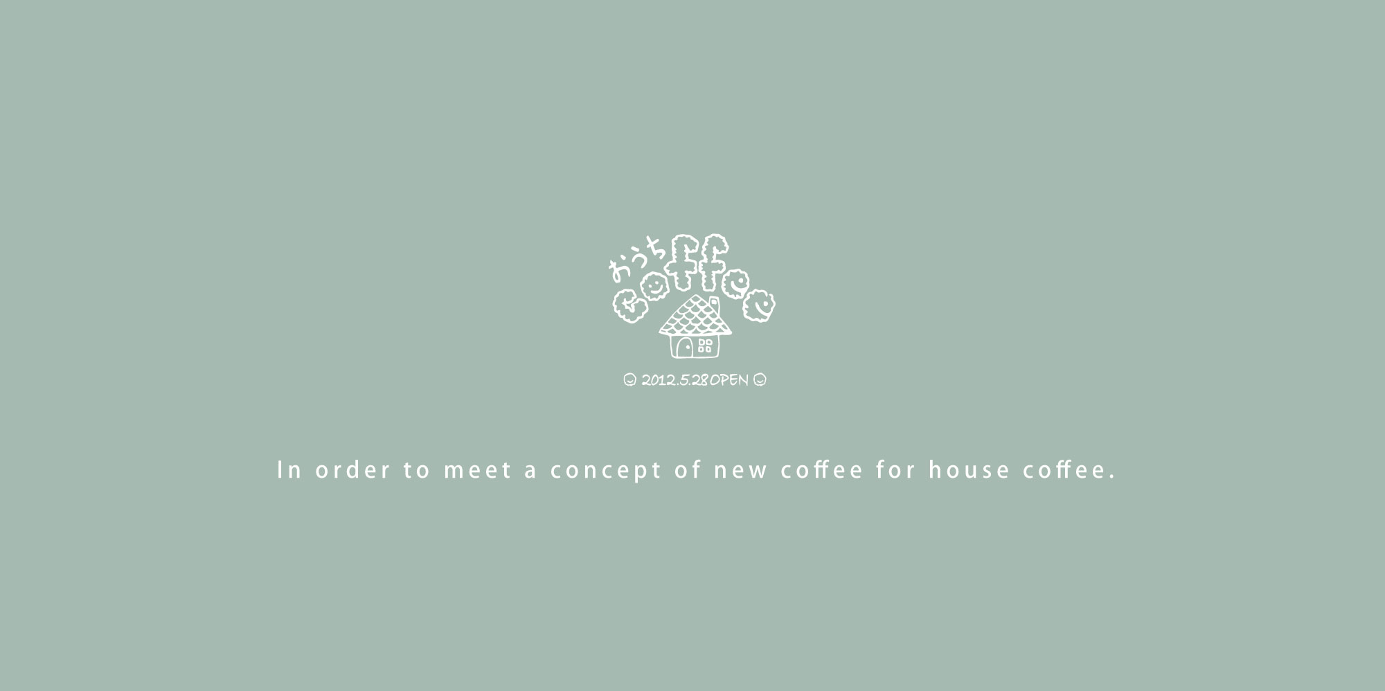 おうちコーヒー